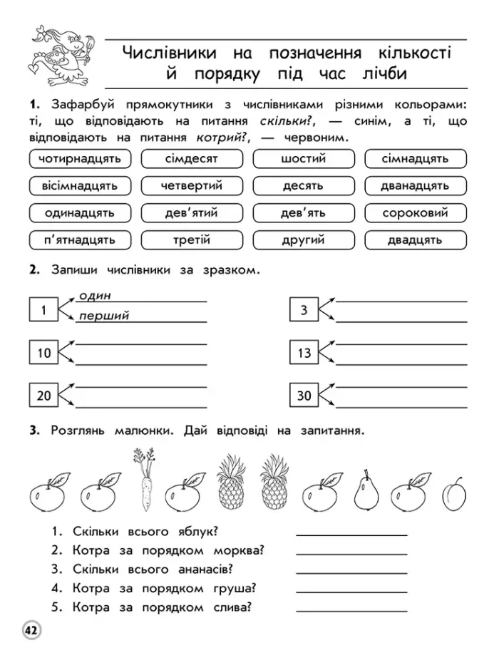 Тренажер. Комплексний з української мови. 3 клас - Зображення 4