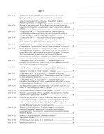 Мій конспект. Розробки уроків. Українська література 10 клас 1 семестр - Зображення 2