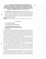 Мій конспект. Розробки уроків. Українська література 10 клас 1 семестр - Зображення 4
