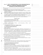 Мій конспект. Розробки уроків. Українська мова 10 клас 1 семестр - Зображення 4