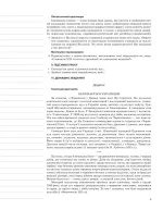 Мій конспект. Розробки уроків. Українська мова 10 клас 1 семестр - Зображення 5