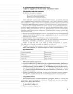 Мій конспект. Розробки уроків. Українська мова 10 клас 2 семестр - Зображення 5