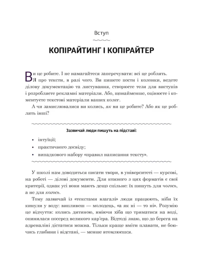 Копірайтинг в алгоритмах - Зображення 3