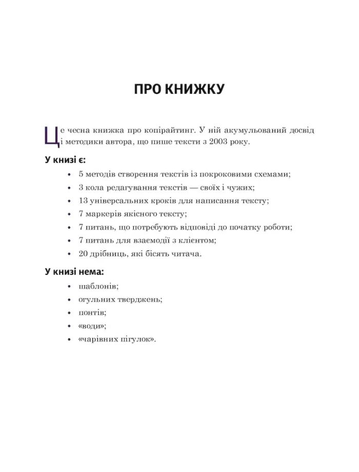 Копірайтинг в алгоритмах - Зображення 2