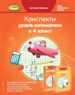 Математика