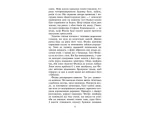 Фелікс, Нет і Ніка та банда «Невидимих». Книга 1 - Зображення 3