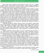 Впевнений старт. Зошит майбутнього першокласника. Частина 3 - Зображення 2