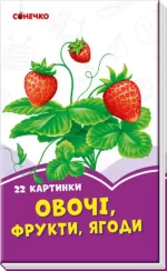 Фрукти