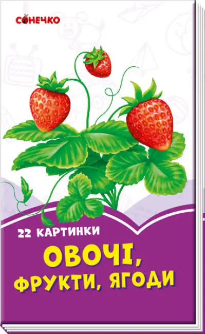 Фрукти