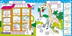 Вивчаємо English. Розвивалочка - Зображення 2
