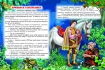 Кращі казки про принцес - Зображення 2