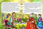 Кращі казки про принцес - Зображення 4