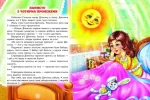 Кращі казки та оповідання - Зображення 4
