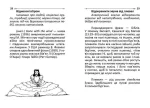 Крилаті слова й вирази - Зображення 4