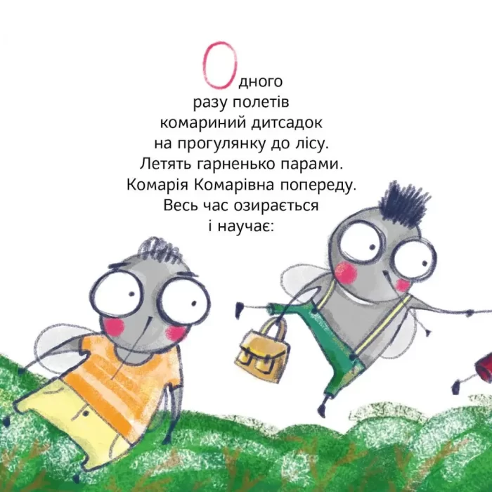 Кузя, Зюзя і компанія - Зображення 3