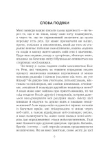 Квантовий воїн - Зображення 3