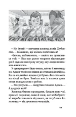 Квест: знайди «Енеїду» | Ніна Ягоджинська - Зображення 2