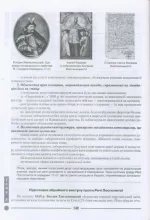 Історія України. Довідник для абітурієнтів та школярів. | Кульчицький С.В., Власов В.С. - Зображення 5