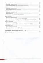 Українська література. Підручник. 10 клас - Зображення 3