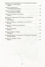 Фізична культура в школі. Навчальна програма для 10-11 класів. Рівень стандарту - Зображення 3