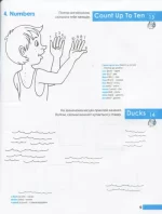 365 днів до НУШ. Англійська мова для дошкільнят - Зображення 5
