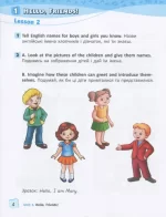 Англійська мова. 1 клас. Робочий зошит із прописами до Карпюк - Зображення 3