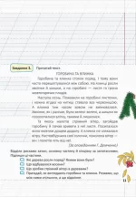 Мій помічник з розвитку мовлення. 3 клас - Зображення 4