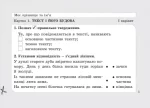 Діагностичні картки з української мови. 3 клас - Зображення 2