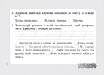 Діагностичні картки з української мови. 3 клас - Зображення 3