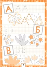 Б