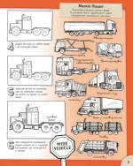 Як малювати. Дивовижні автомобілі - Зображення 3
