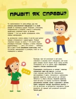 Як це влаштоване. Смартфони - Зображення 4