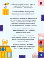 Мегабудівництво - Зображення 2