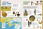 Україна. Від первісних часів до сьогодення. Доповнене видання | Жуков С. Тахтаулова М. - Зображення 4