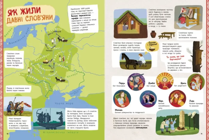 Україна. Від первісних часів до сьогодення. Доповнене видання | Жуков С. Тахтаулова М. - Зображення 5