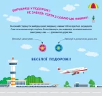 Ігри в дорогу. У літаку - Зображення 2