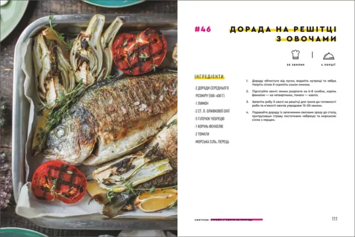 Святкові страви - Зображення 3