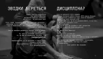 Дисципліна – це свобода - Зображення 5