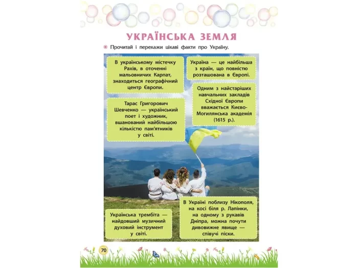 Літо пригод. Зустрічай 2 клас - Зображення 4