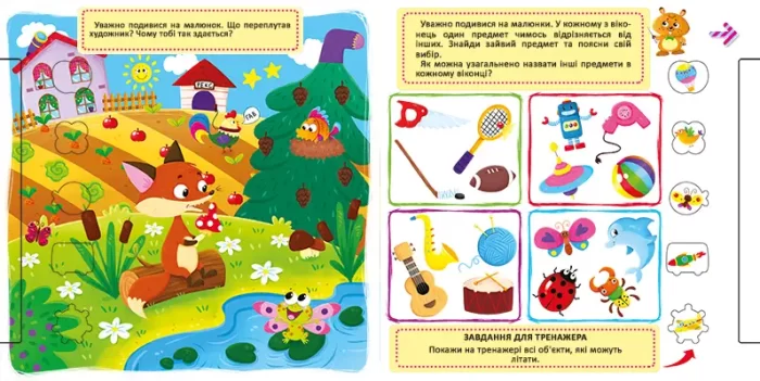 пам'ять