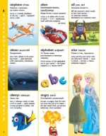 Словники Disney. Англійсько-український тлумачний словник у картинках - Зображення 4