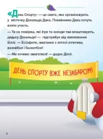 Disney Маля. Школа життя. Корисна їжа - Зображення 2