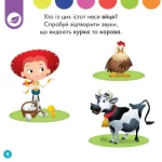 Книга Disney Маля. Перше навчання. Мені 2 роки (КОМПЛЕКТ 2 книжки) - Зображення 2