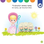 Книга Disney Маля. Перше навчання. Мені 2 роки (КОМПЛЕКТ 2 книжки) - Зображення 3