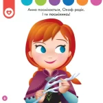 Книга Disney Маля. Перше навчання. Мені 2 роки (КОМПЛЕКТ 2 книжки) - Зображення 4