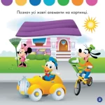 Книга Disney Маля. Перше навчання. Мені 3 роки (КОМПЛЕКТ 2 книжки) - Зображення 3