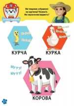 Щенячий Патруль. Школа Щенячого Патруля. Робочі зошити. Школа патруля. 3+ - Зображення 4
