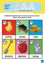 Щенячий Патруль. Школа Щенячого Патруля. Робочі зошити. Школа патруля. 3+ - Зображення 5