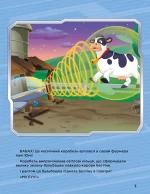 Щенячий Патруль. Неймовірні пригоди - Зображення 3