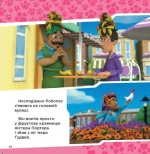 Готові до справи. Колекція історій. Щенячий Патруль - Зображення 3